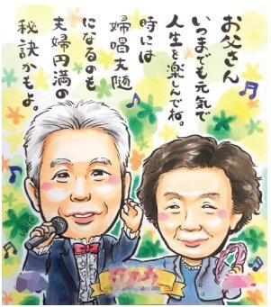 長寿祝いの似顔絵