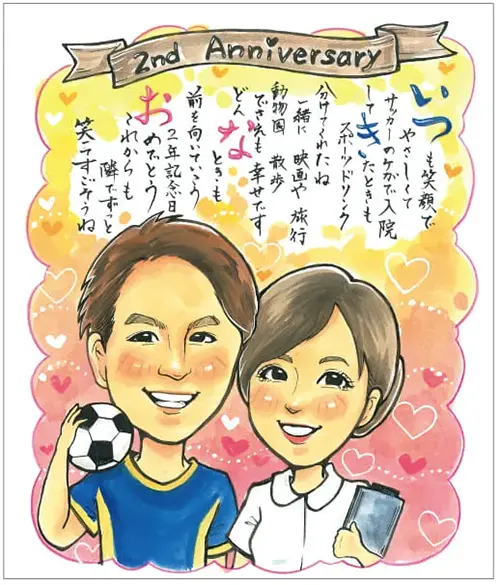 トミーが描いたのお名前ポエム入りカップル2年記念日似顔絵