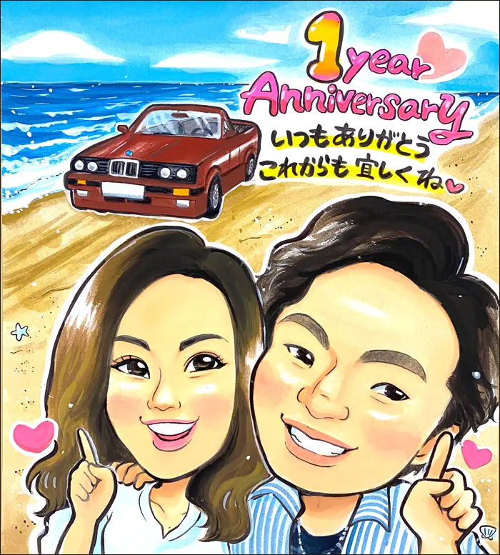 永石エンジ作のカップルと車を描いた似顔絵
