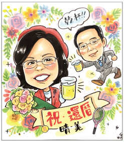 「146」作の乾杯ポーズの還暦似顔絵