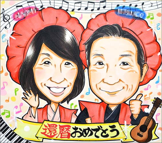 「あんめぐ」作の還暦似顔絵01