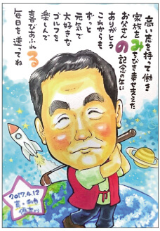 「rioka」作の還暦似顔絵02