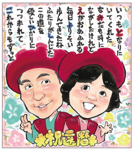 「ぴのきち」作の還暦似顔絵02