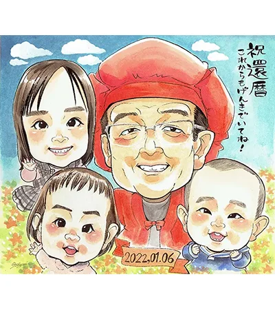 おじいちゃんの還暦祝いに孫も一緒に描いた似顔絵
