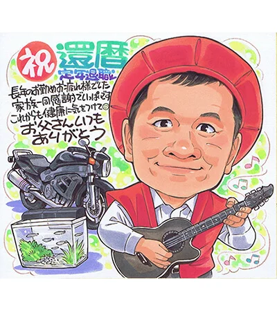 ギターとバイクも描いた還暦祝い似顔絵