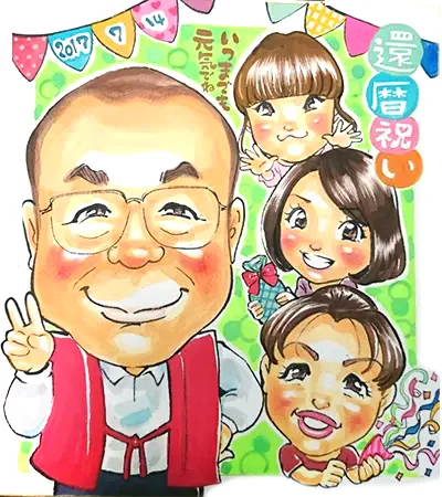 家族でお父さんをお祝いしている風景を描いた還暦似顔絵