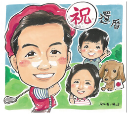 「トミー」作の還暦似顔絵01