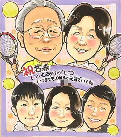 テニスラケットを持った両親と孫を一緒に描いた古希祝い似顔絵 | はるか作