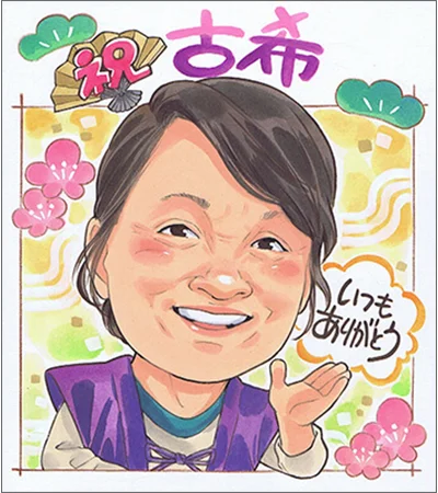 おばあちゃんのちゃんちゃんこ姿を描いた古希祝い似顔絵 | nocchi作