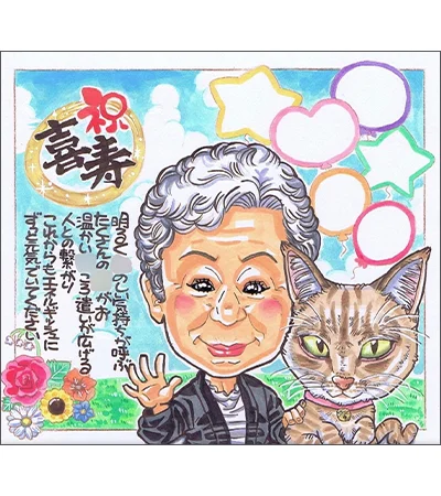 おばあちゃんとペットの猫を描いた喜寿祝い似顔絵 | おおしま作