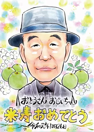 ぴのきちが描いたお父さん米寿祝い祝い似顔絵