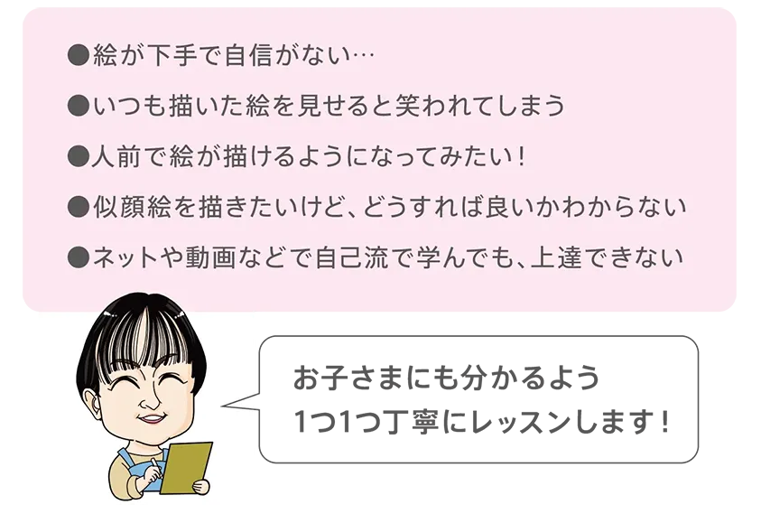 お子様にもわかるよう１つ１つ丁寧にレッスンします！