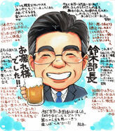 いちろが描いた退職祝いの寄せ書き似顔絵
