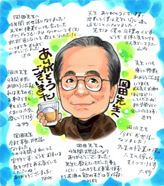 nocchiが描いた卒業生が先生に贈る寄せ書き似顔絵