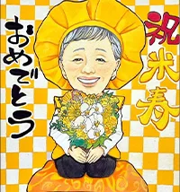 「kayachi」作の米寿祝い似顔絵