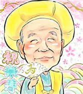 「ぴのきち」作の還暦祝い似顔絵