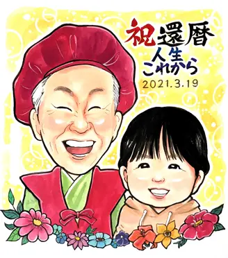 還暦・米寿などの長寿祝い似顔絵 - オレンジスマイル