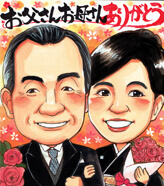 「いちろ」作の似顔絵サンクスボード