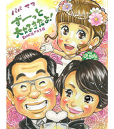 「rioka」作の新婦も一緒に描いた似顔絵サンクスボード