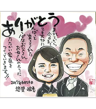 結婚式にご両親に贈る似顔絵サンクスボード | オレンジスマイル