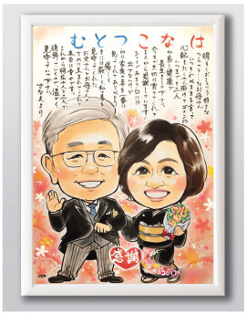 結婚式にご両親に贈る似顔絵サンクスボード オレンジスマイル