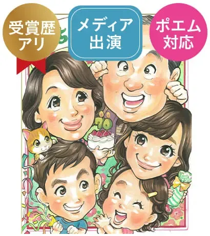 riokaが描いた似顔絵ウェルカムボード