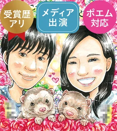 かっつんが描いたペットとカップルの似顔絵