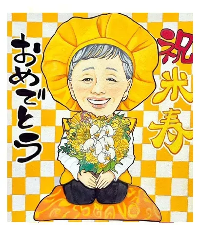 kayachiが描いた米寿祝いポエム入り似顔絵