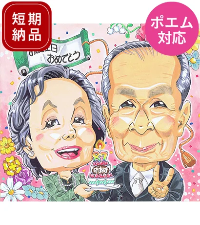 おおしまが描いた誕生日似顔絵