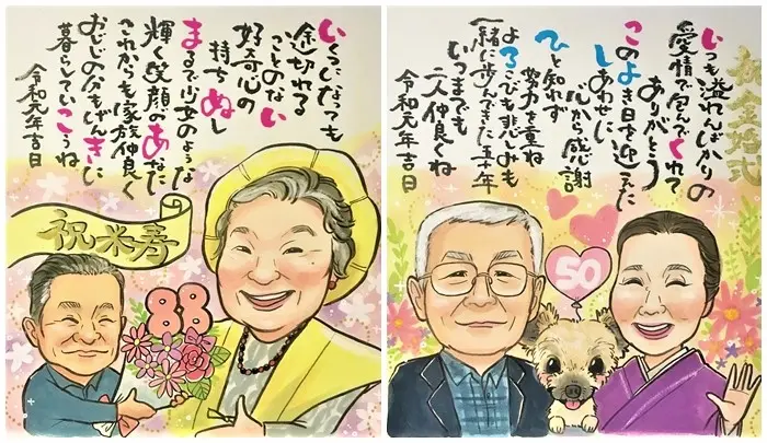 長寿祝い＆金婚式祝いの似顔絵