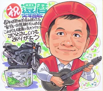 バイク有りの還暦の似顔絵